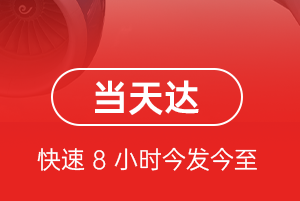 查干湖机场货运航空货运公司【机场